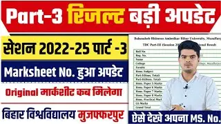 brabu part 3 marksheet number 2025-26: bihar university part 3 marksheet number updated, see news