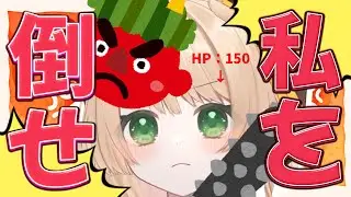 【朝活雑談】『おはちく』150名様で『私』を討伐👹来いや！初見さんも大歓迎！【新人Vtuber  笑来ちくわ  】雑談　/　作業用　/　ライブ