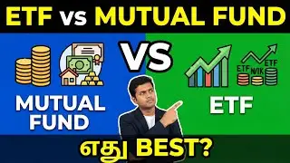 💡 ETF vs Mutual Fund: எது பெஸ்ட்? | Beginners Guide to Investing in ETFs | Exchange Traded Funds