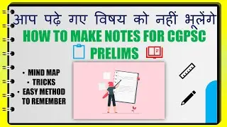 NOTES MAKING FOR CGPSC PRELIMS | MIND MAP | TRICKS | EASY TO REMEMBER