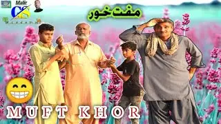MUFT KHOR New balochi funny film A film by malir gs academy