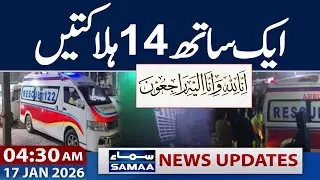 Deadly Fog Causes Major Traffic Accident in Sargodha | 4:30 AM News Update | SAMAA TV