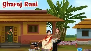 Gharoj Rani| | Best Santali Cartoon Video | Santhali Cartoon | New Santali Cartoon Video 2026
