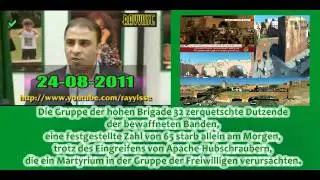 Zusammenfassung der Pressekonferenz von Moussa Ibrahim in der Nacht 23. zu 24. August: