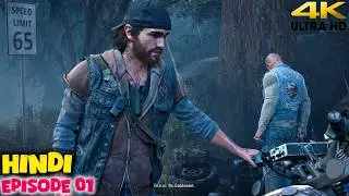 Days Gone Remastered - Episode 01 | Hindi Gameplay | Chase Leon, Save Boozer & More!