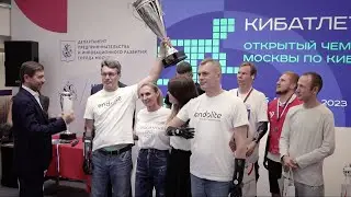 Endolite на Открытом чемпионате Москвы по Кибатлетике 2023