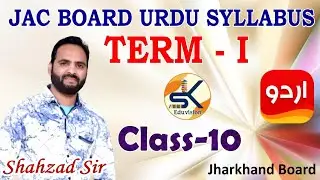 Class 10 Urdu (Course A) 2021-22 Term 1 Exam || JAC Board || Shahzad Sir