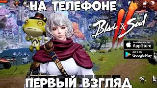Blade and Soul 2 on Mobile - First Look, Review (Android Ios)