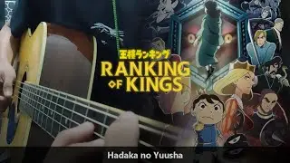 (Ousama Ranking OP 2) Hadaka no Yuusha - Fingerstyle cover | Leaning place