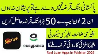 How to Get Loan from Easypaisa & JazzCash 2026 | Two Real Loan Apps in Pakistan