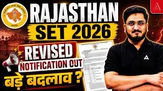 Rajasthan SET Exam 2026 Notification | Rajasthan SET Exam 2026 | Rajasthan SET Exam Date 2026