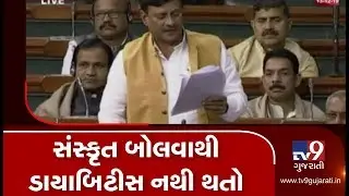 Speaking Sanskrit keeps Diabetes and Cholesterol at Bay, says BJP MP Ganesh Singh in Parliament