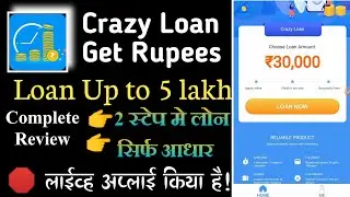 Crazy Loan App 🛑 Live Apply | Step by Step | Complete Information | 50k का लोन.