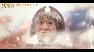 Асура 2018 Трейлер №4
