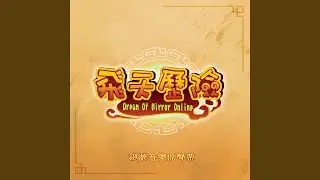 東海平原大地圖白日