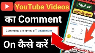 YouTube Video Ka Comment On Kaise Kare | How To Turn On YouTube Video Comment | Turn On Comments