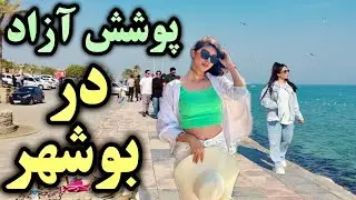 Exploring Bushehr: Iran&rsquo;s Hidden Coastal Gem with Stunning Views!