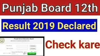 Declared! PSEB Class 12th results 2019: How to check । today
