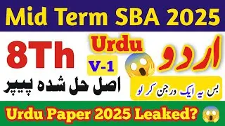PECTAA class 8 urdu paper 2025-26 | Mid term 2025 | Sba class 8 science paper 2025 | SBA Class 8