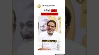 Prashant Kishor exposed RJD | Jan Suraaj | Bihar#prashantkishoreinterview#jansuraaj #bihar#rjd