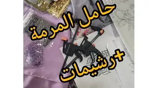 لبغات تعلم التنبات بالعقيق 👍 حامل المرمة +رشيمات +نصائح حول تنسيق الأوان والعقيق 👍