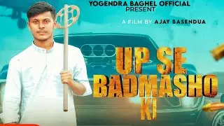 Up se badmasho ki || Official Video|| New Badmashi Song 2024 || Jaiveer Thakur || Yogendra Baghel