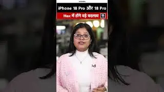 iPhone 18 Pro में अब तक का सबसे बड़ा बदलाव? इन Display Face ID से लेकर A20 Pro Chip तक!#shorts