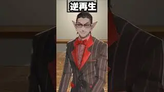 【にじさんじ】逆再生するとカッコいい動き選手権【グウェル・オス・ガール/鈴木勝/セラフ・ダズルガーデン】