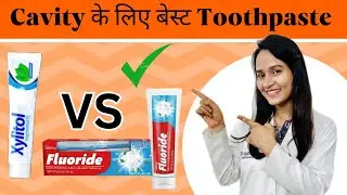 Cavity के लिए बेस्ट Toothpaste | Xylitol Toothpaste Vs Fluoride Toothpaste |DoctorRajni |#cavity
