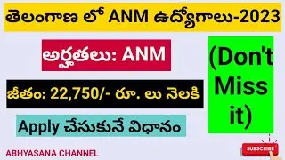ANM JOBS APPLICATION - 2023 II QUALIFICATION: ANM/EQUIVALENT II TWD II TELANGANA @ ABHYASANA CHANNEL