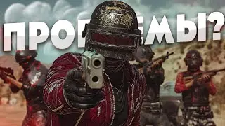 PUBG : кто- то ДОЛЖЕН тащить в пабг