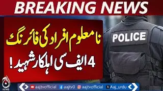 Four FC personnel martyred, eleven injured in D.I. Khan attack - Pakistan News