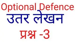 Optional Defence Question 3 Answer Writing Practice in Hindi| Uppcs Mains 2018