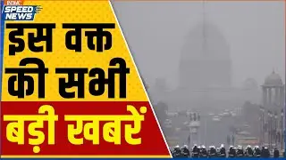 Delhi Weather News | Delhi Parade Rehearsal | Atishi Statement | Manjinder Singh Sirsa | India TV