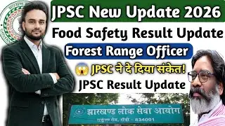 📢JPSC फूड सेफ्टी & फॉरेस्ट रेंज ऑफिसर।New Update।JPSC Food Safety Result Date Out 2026|Jpsc 🆕 Update