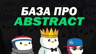 МАСКИМАЛЬНО ФАРМИМ XP В ABSTRACT // ЗАРАБАТЫВАЕМ НА ИГРАХ // ПРОПУСКАТЬ НЕЛЬЗЯ!