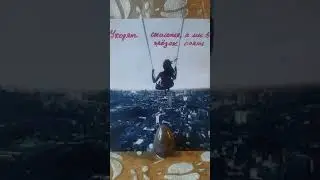 Уходят столетия, а мы в грёзах опять.