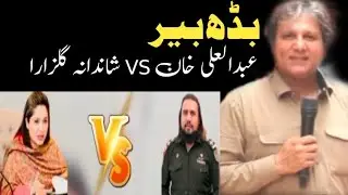 Yousafjan utmanzai || بڈھ بیر پولیس اور شاندانہ گلزارا