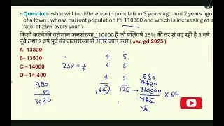 What will be difference in population 3 years ago and 2 years of a town , whose current population