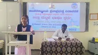 My Vote is my Right Speech competition  ನನ್ನ ಮತ ನನ್ನ ಹಕ್ಕು ಭಾಷಣ ಸ್ಪರ್ಧೆ