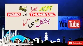 My 1st Intro || Islamic Channel || #islamicintro #islamic #intro