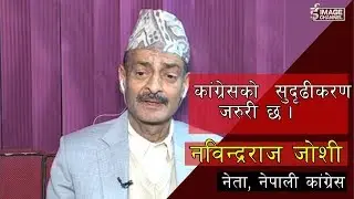 Talk with Nabindra Raj Joshi | नविन्द्रराज जोशी - 2074 - 11 - 9
