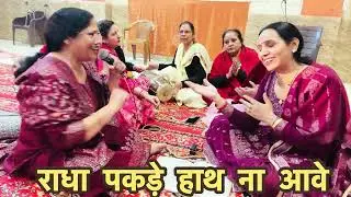 #krishna 🙏बिलकुल नया भजन सुन कर नाचने लग जाओगे 💃राधा रानी की बगिया में मोर बोले 