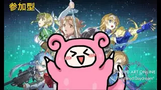 『SAO:FD』参加OK　ついにきたSAOFアリアク！！！万事屋ちゃぴちゃん開店！「とあるCEOの1日」