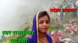 पहिले पहिल पनीया के सोहर गा.  रामकुमार यदुवंशी#https://youtu.be/OxhPEuSDDtcपहिले पहील पनीया के सोहर
