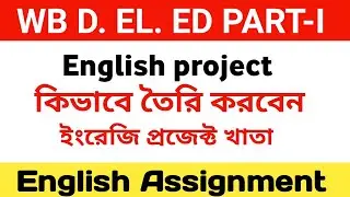 D. El. Ed Part-I English assignment ।। D. El. English Project ।। Wb D. El. Ed project ।। D. El. Ed।।