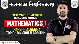 2nd Sem Major/Minor/Mathematics  Paper - Algebra ||DIVISION ALGORITHM ||By-Arbaz&nbsp;Sir||#CU&nbsp;FYUGP