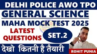 Delhi Police AWO TPO Science Most Expected Questions 2025|Mock Test 2