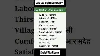advanced english vocabulary for daily use most famous english words #english #englishvocabulary