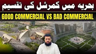 Distribution of Commercial Plots in Bahria Town Karachi 🏙️ | Good vs Bad Commercial Locations 📍